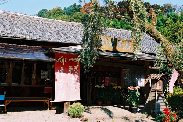 Yagyu Teahouse