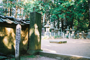 芳徳寺