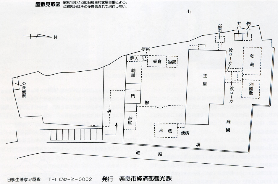 Old residence of chief retainer of the Yagyu domain