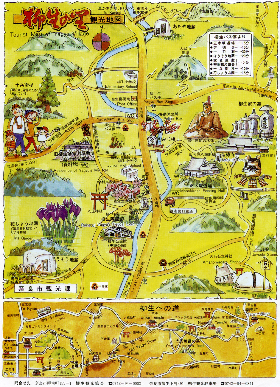 Tourist Map of Yagyu Village